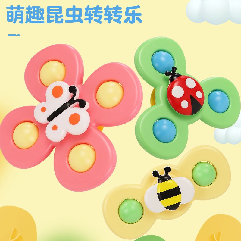 儿童会转动的昆虫花朵吸盘转转乐陀螺卡通吸盘转转乐旋转婴儿玩具 昆虫 3个装