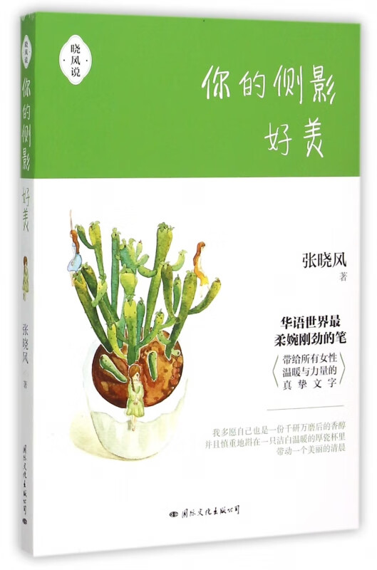 你的侧影好美