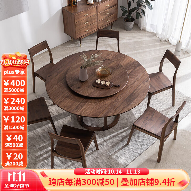 赫兰菲(helanfei)实木圆桌北美黑胡桃木圆形餐桌原木北欧新中式全实木
