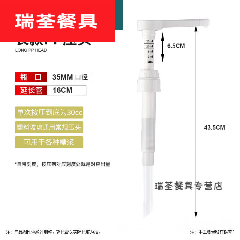 默然諾爾糖壓瓶moi莫林糖漿壓頭壓嘴果醬果糖瓶子按壓器糖壓瓶泵 糖壓瓶_35口徑壓頭_帶刻度_糖壓