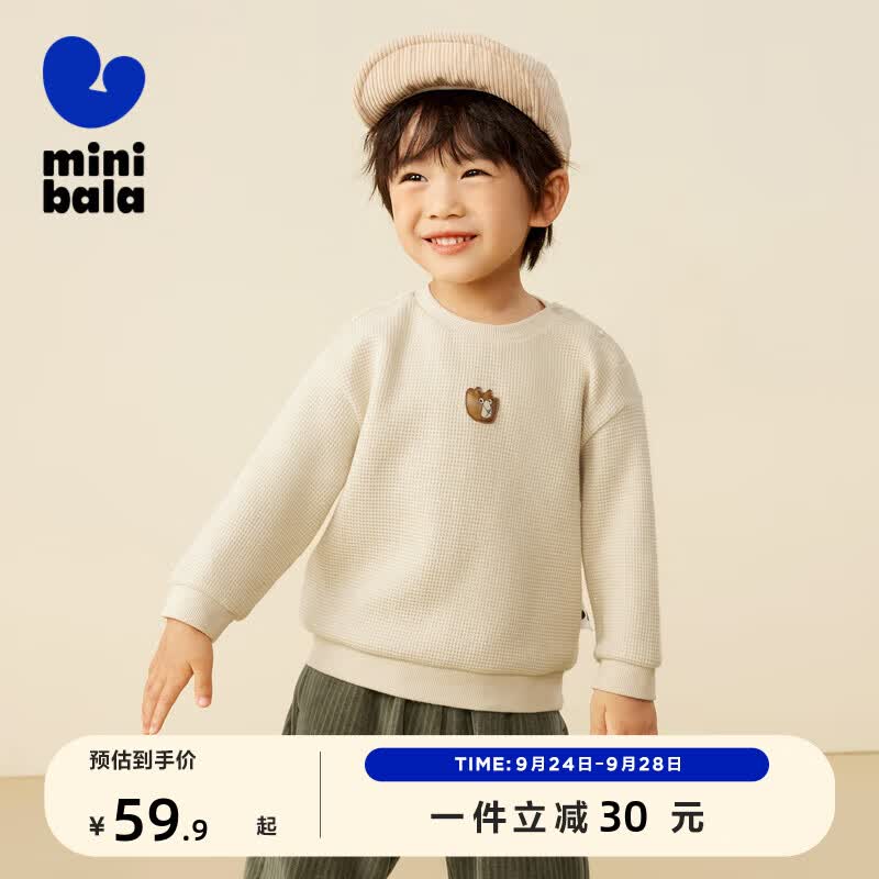 minibala迷你巴拉巴拉男童女童套头卫衣宝宝柔软华夫格儿童上衣【纯棉】 浅驼50002 90cm高性价比高么？