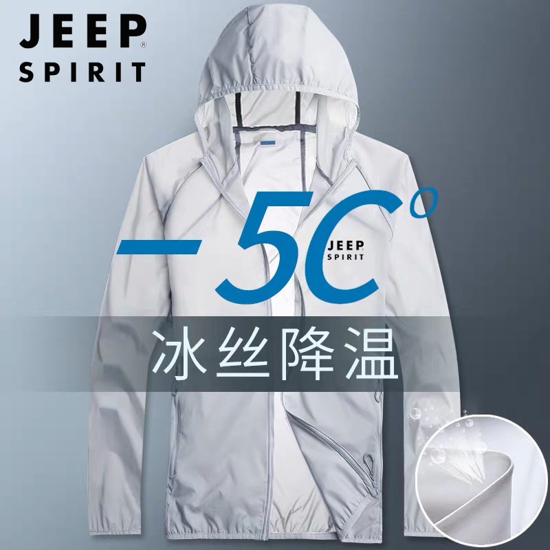 JEEP SPIRIT  防晒衣男女轻薄夹克情侣防晒衣夏季轻薄弹力防水透气户外速干超薄防晒服 浅灰 5XL