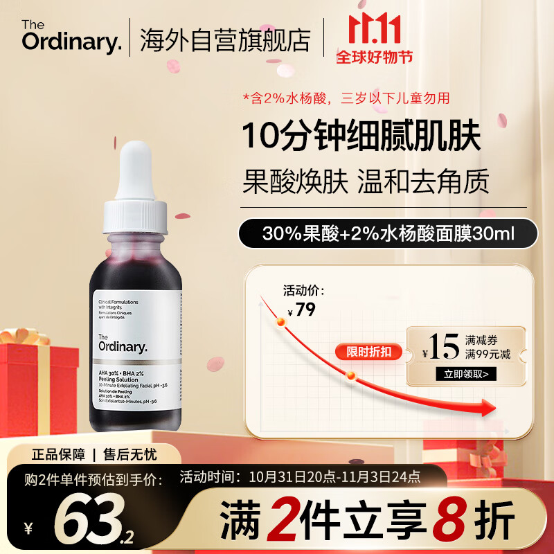京东美妆穿搭 2023-11-03 - 第4张  | 最新购物优惠券