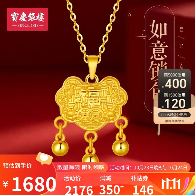 宝庆银楼黄金宝宝锁平安锁吊坠3D足金婴儿百福锁儿童福包金锁满月礼物金饰 宝宝百福锁包 约3.3g怎么看?