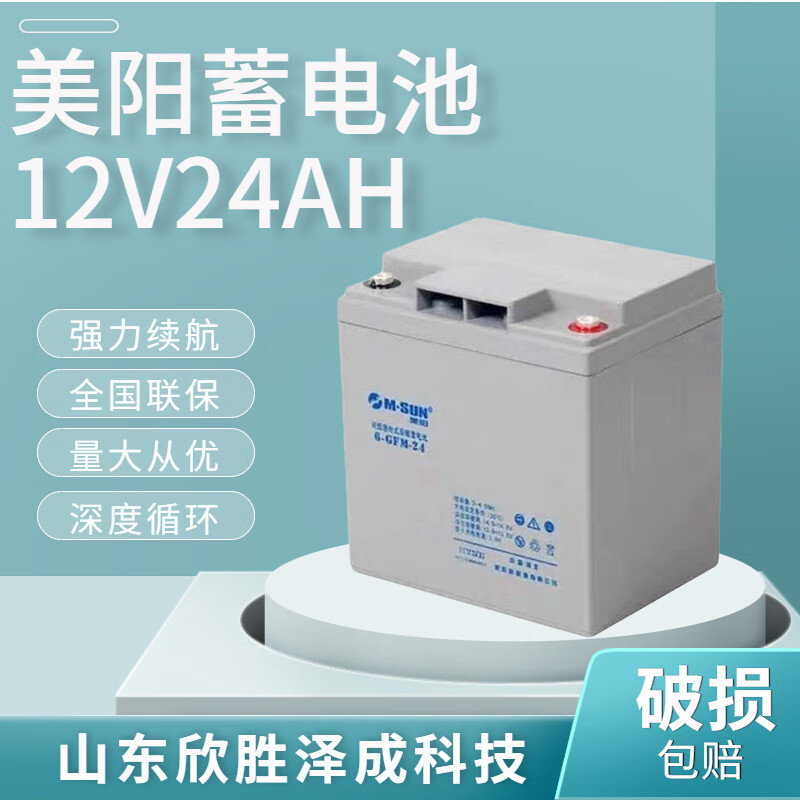 sun美阳蓄电池6-fm-24 12v24ah消防照明设备路灯船舶照明用 12v24ah