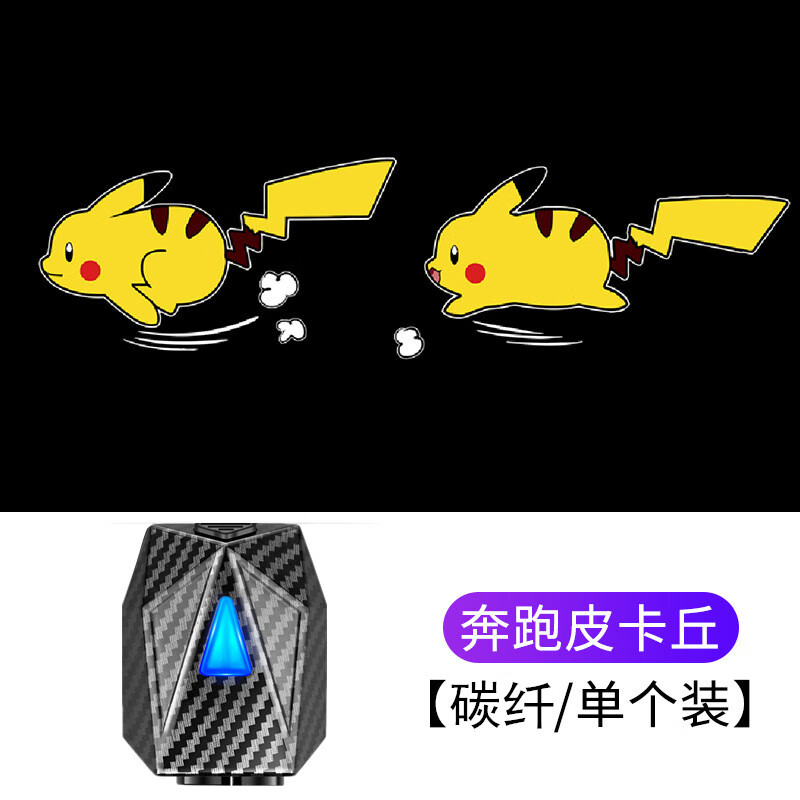 皮卡丘充电迎宾灯氛围灯开门投影灯改装无线感应照地灯 奔跑皮卡丘