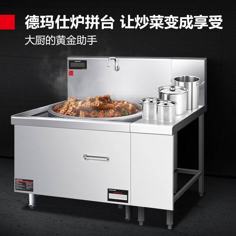 德玛仕(demashi)炉拼台 商用台面炉灶拼接台不锈钢调料酱料台置物架子