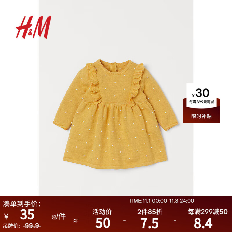 H&M童装女宝宝连衣裙早秋洋气纹理感针织公主裙喇叭裙0924006 黄色 90/52使用感如何?