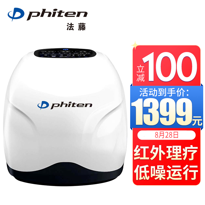 法藤Phiten理疗仪:解决疲劳与酸痛的神器
