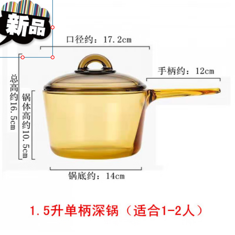 苍塑 单柄婴儿奶锅宝宝辅食锅玻璃锅透明锅汤锅 1.5l长柄深锅