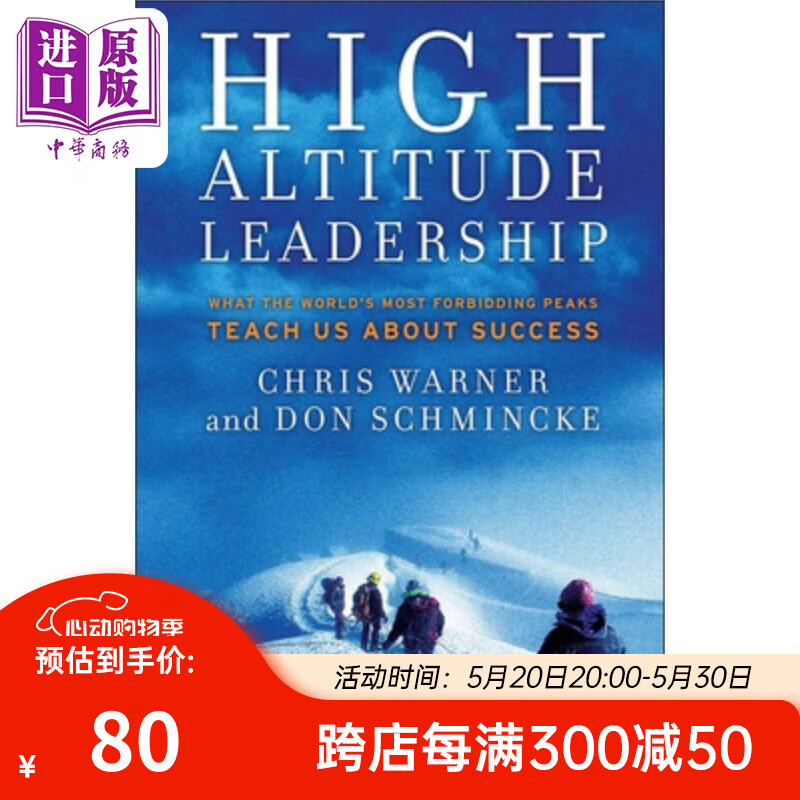 领导峰会 high altitude leadership chris warner 英文原版