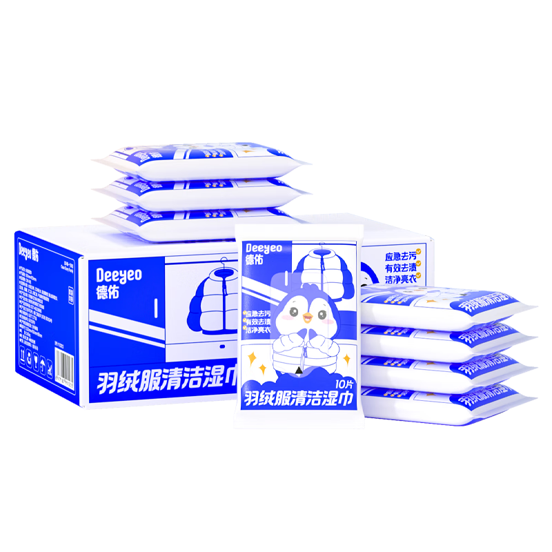德佑羽绒服清洁湿巾10抽*8包 免洗去污渍湿纸巾干洗剂强力去油渍神器