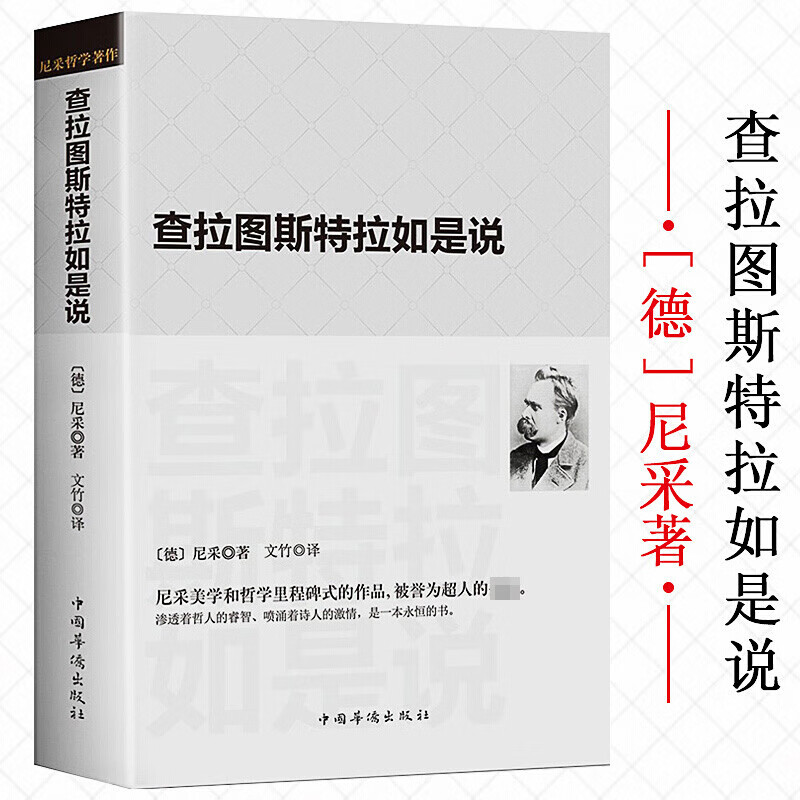 与存在与时间和存在与虚无并称尼采存在主义