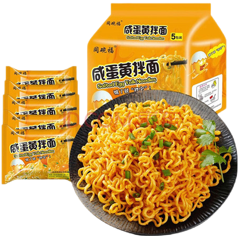 同碗福 拌面速食泡面夜宵充饥网红袋装方便面整箱多种混合口味 混合口味20包（需备注口味）