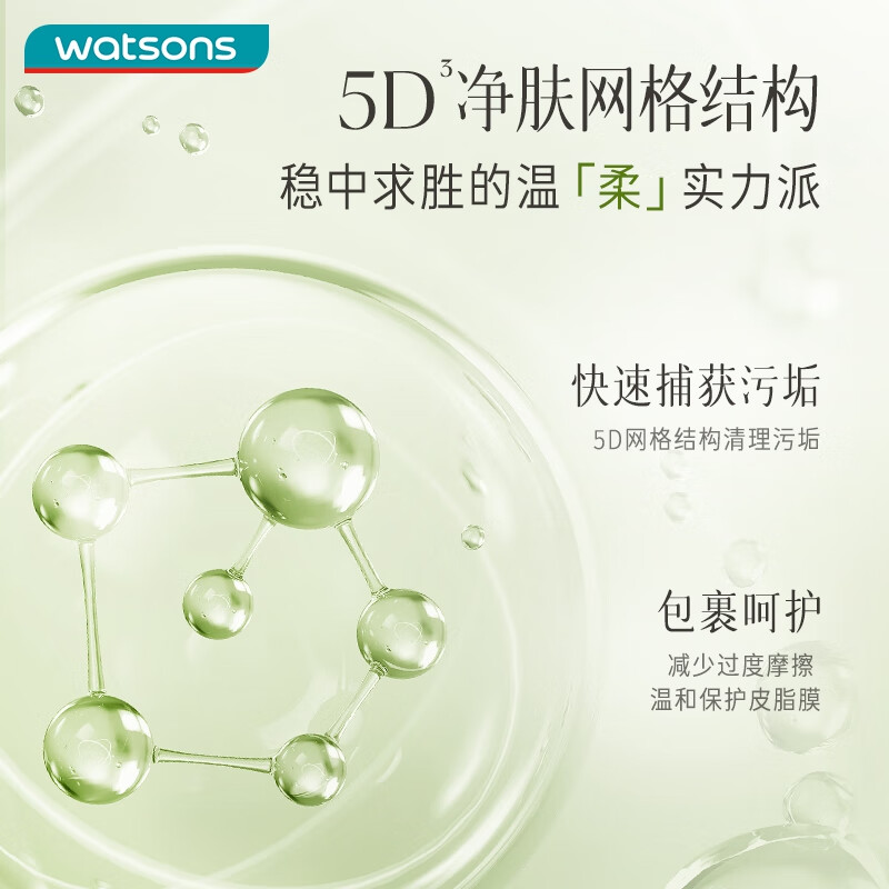 屈臣氏教师节礼物逐本清欢绵柔泡沫洁面乳100g