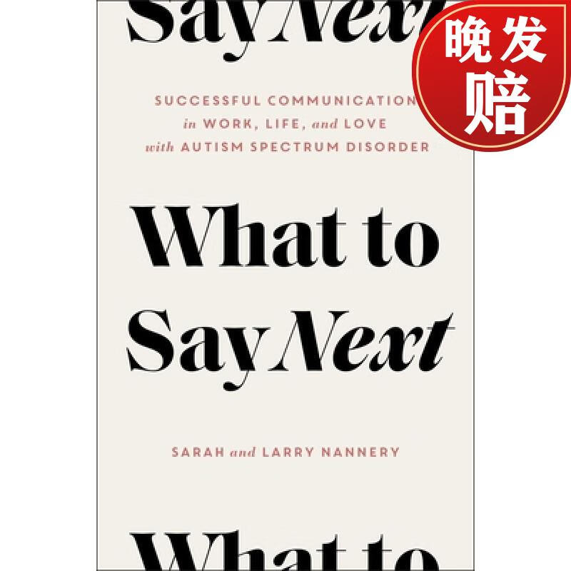 【4周达】what to say next: successful communication in work