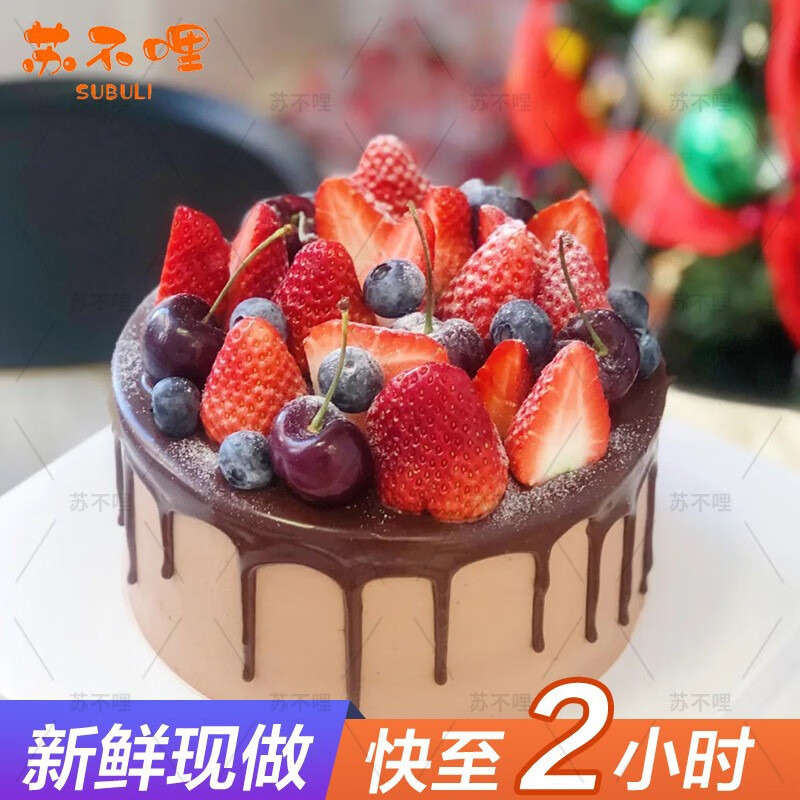 苏不哩网红创意水果草莓巧克力淋面生日蛋糕同城配送当天到送儿童情侣