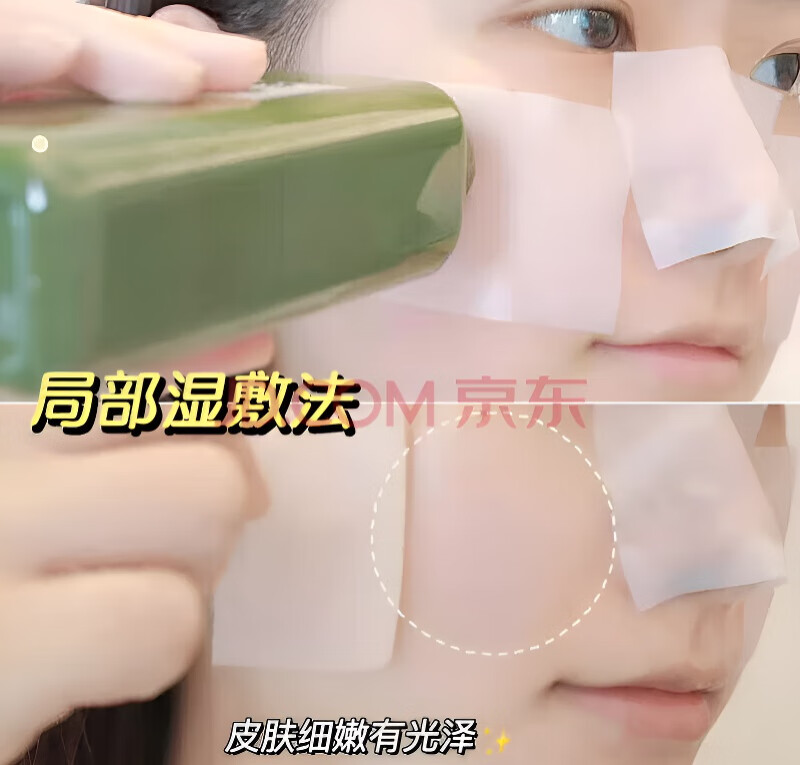 胖东来菌菇水【官方旗舰】菌菇水精华灵芝水蘑菇补水控油敏感肌 1瓶【基础装】
