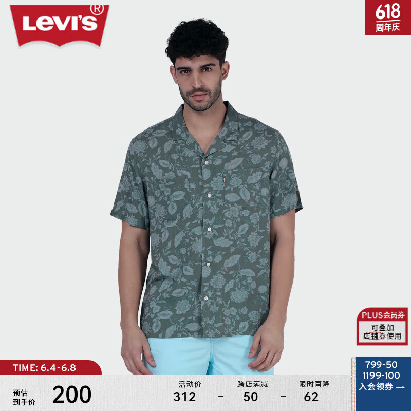 Levi's李维斯24夏季新款男士复古休闲简约大方时尚宽松短袖衬衫 绿色 L