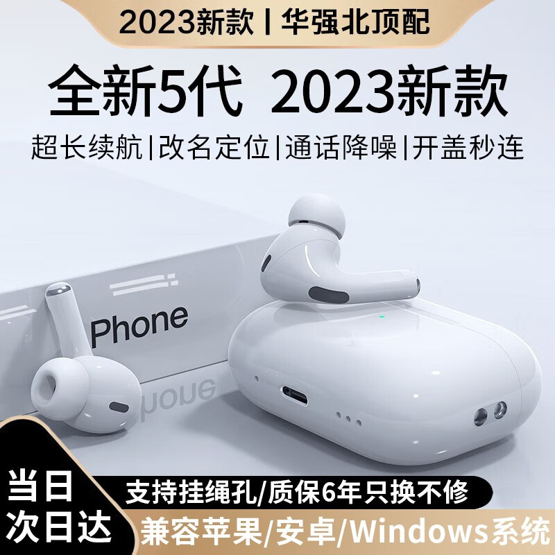 怎样查蓝牙无线耳机历史价|蓝牙无线耳机价格走势图