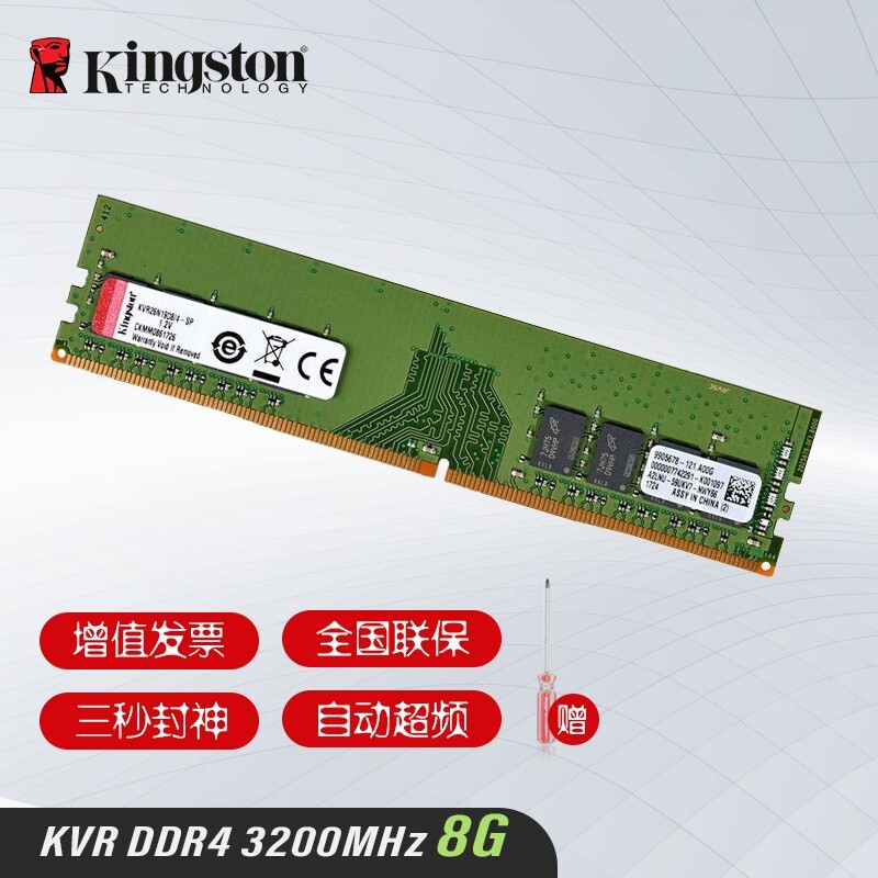 8g 16g 2666 3200台式机内存条兼容2133 【ddr4 3200】台式内存8g