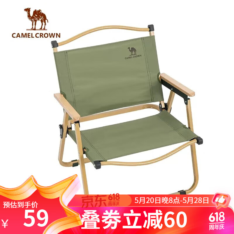 骆驼户外露营折叠椅便携式靠背写生躺椅野营钓鱼凳美术生椅子克米特椅 1J722C7586，绿色