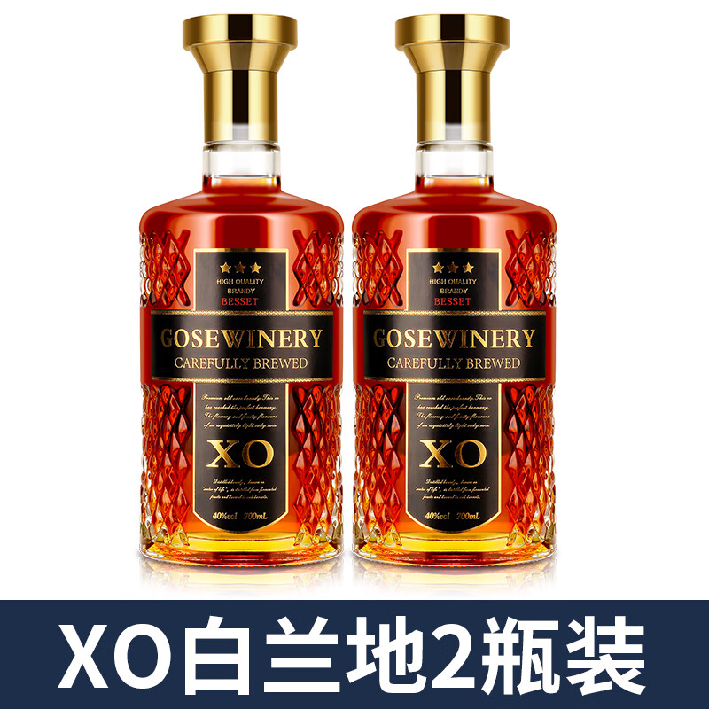 歌思酒庄 原酒进口xo白兰地威士忌 高档洋酒组合送礼 700mL 2瓶 贝塞特X0白兰地