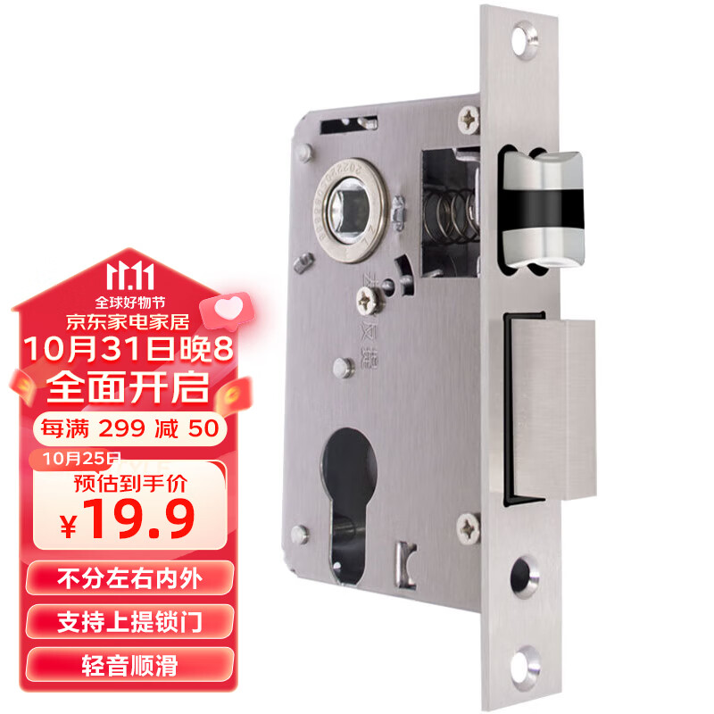 虎顿（HOTUN）锁体房间门锁体室内门锁体小50锁体家用锁体125A怎么看?
