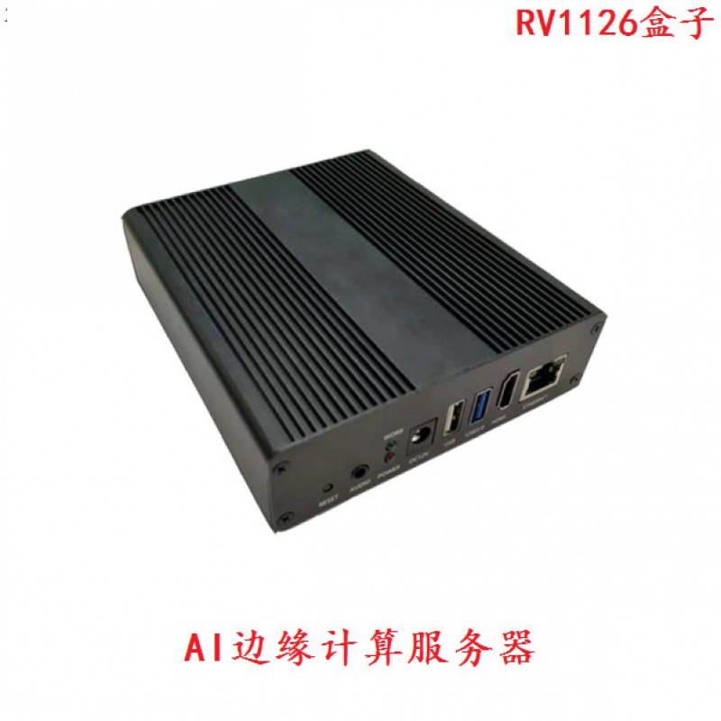 rv1126rv1109工控盒子rk1126工业rv1126ai边缘计算服务器 黑色 rv1126