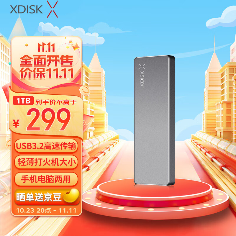 小盘(XDISK)1TB USB3.2移动固态硬盘（PSSD）M系列 Type-C 枪色 超簿便携文件数据备份存储高速防摔兼容MAC属于什么档次？