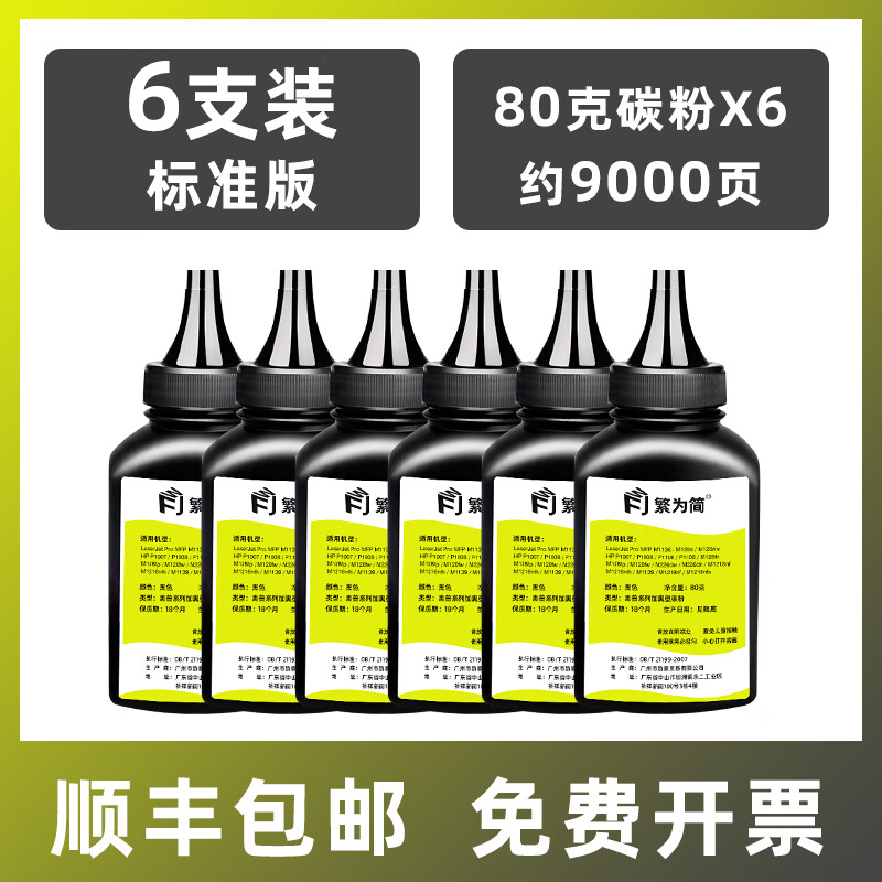 碳粉m1136 m1005 hp1020 m126a 1005mfp hp88a 388a cc388a 12a 2612a