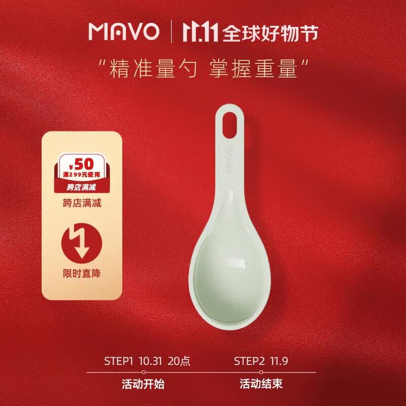 MAVO 水滴咖啡量豆勺 短柄长柄定量粉勺 一次量取咖啡豆5/10g 短量勺（蜜瓜绿）使用感如何?