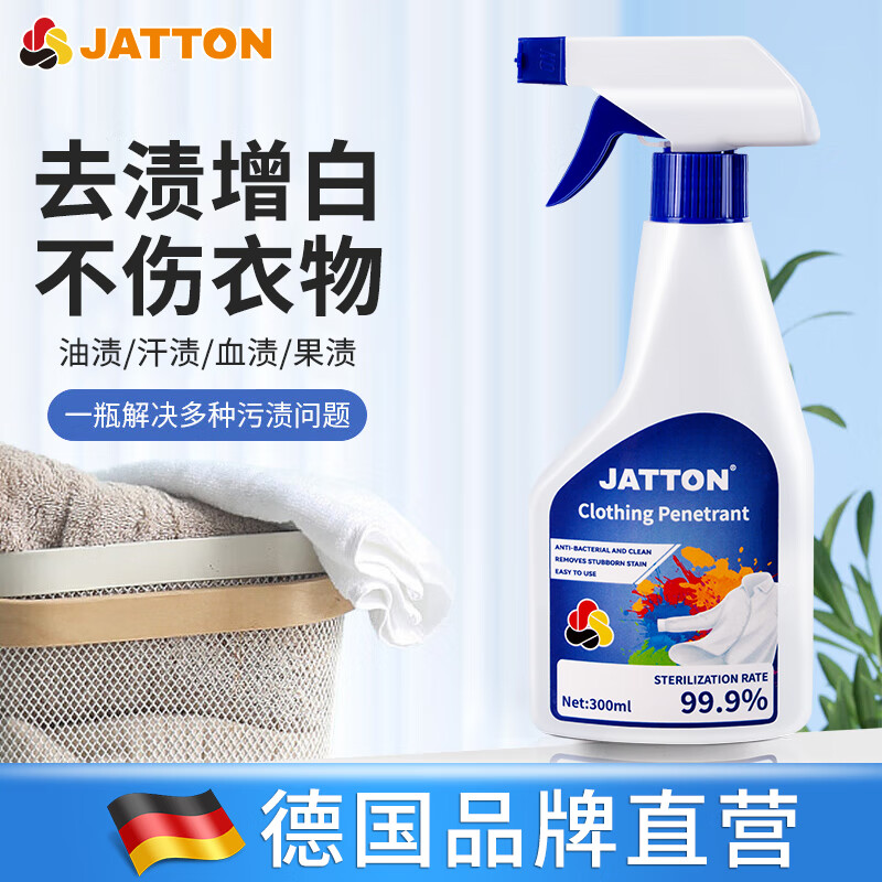 JATTON】品牌报价图片优惠券- JATTON品牌优惠商品大全-虎窝购