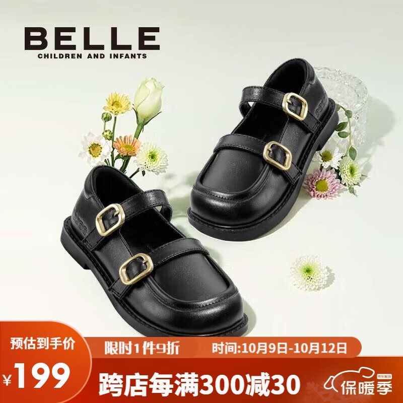 百丽童鞋23年秋季儿童皮鞋女童时尚乐福鞋中大童软底学生鞋 黑色属于什么档次？