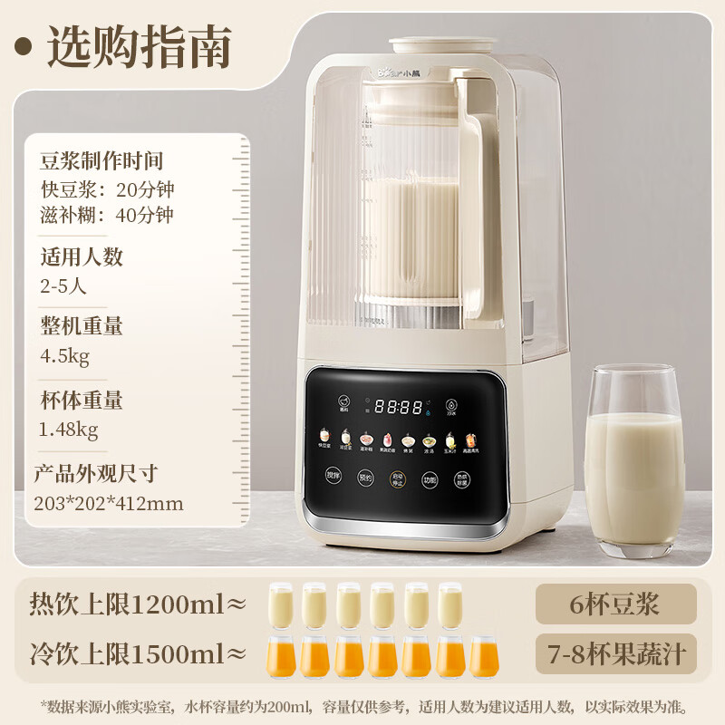 小熊（Bear）低音降噪破壁机1.5L双刀可拆泡洗 家用豆浆机料理辅食榨汁机 免煮五谷杂粮免过滤破壁机PBJ-H12Y1
