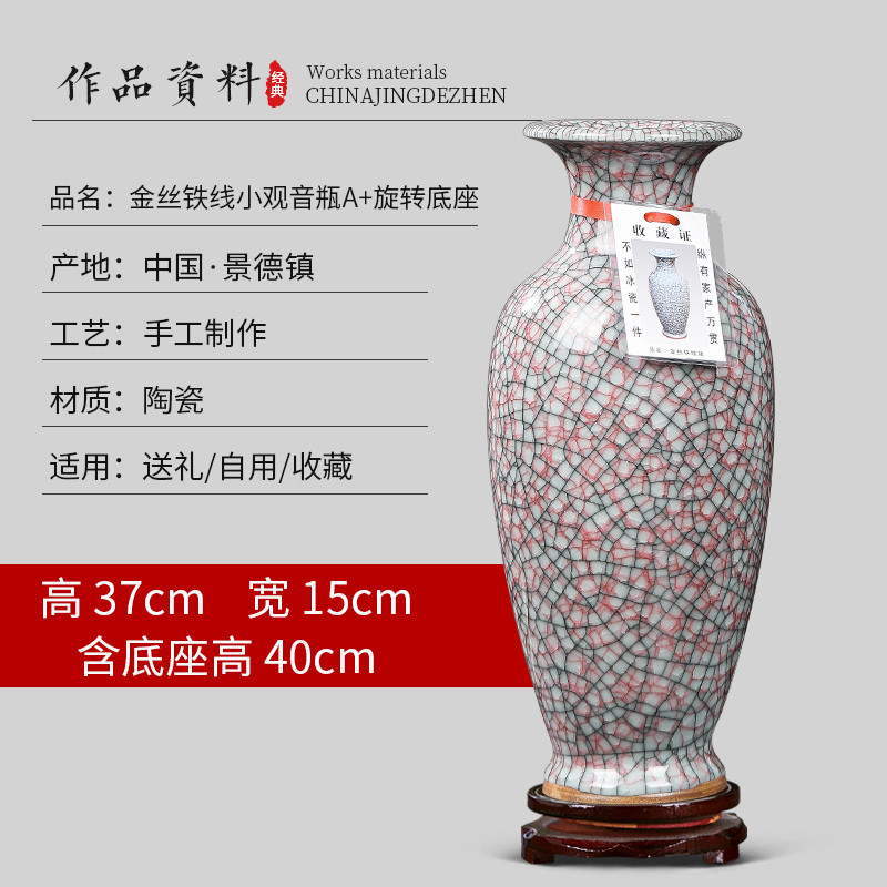 金丝铁线小观音瓶a 旋转底座