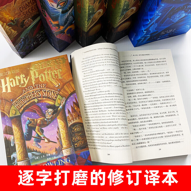 【礼盒装】哈利波特 英汉对照版 全套11册无删减 JK罗琳著 魔法石密室囚徒火焰杯凤凰社混血王子死亡圣器 原版中英双语版书 七年级推荐阅读书目 暑期阅读课外书自主阅读寒暑假读物 哈利·波特 英汉对照版