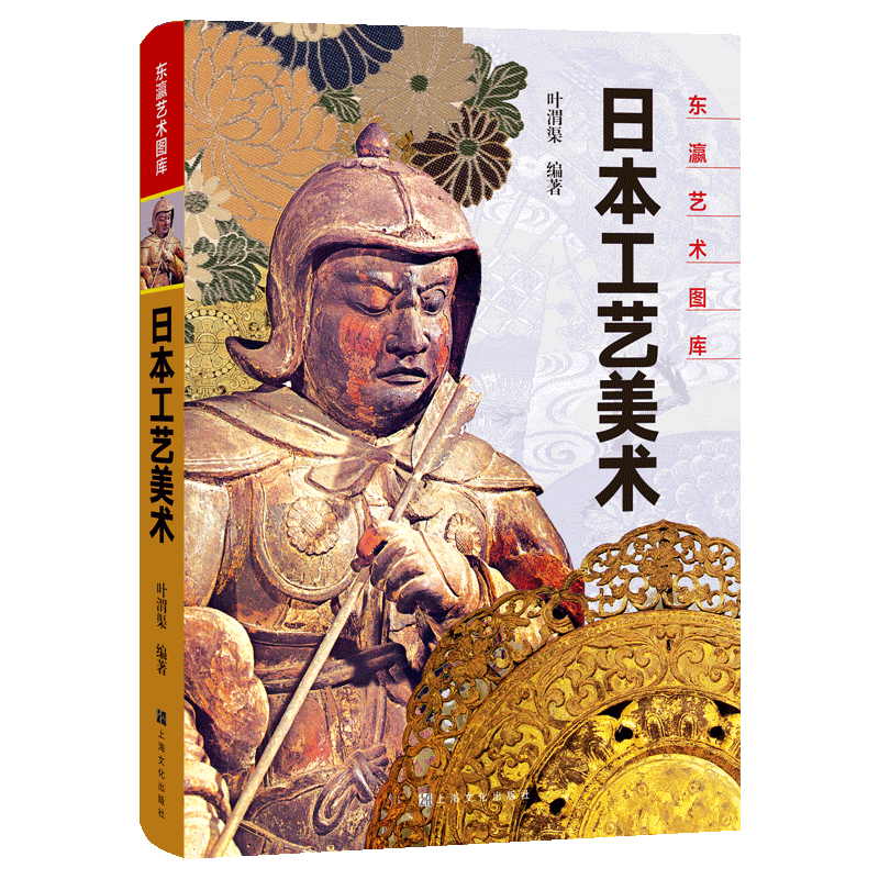 工艺美术 东瀛艺术图库