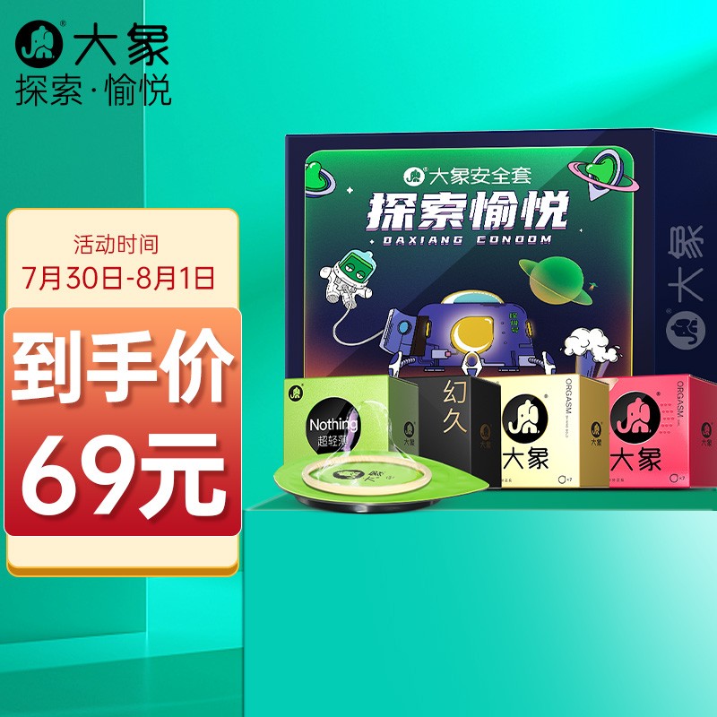 大象安全套超薄玻尿酸女生,使用体验爆棚