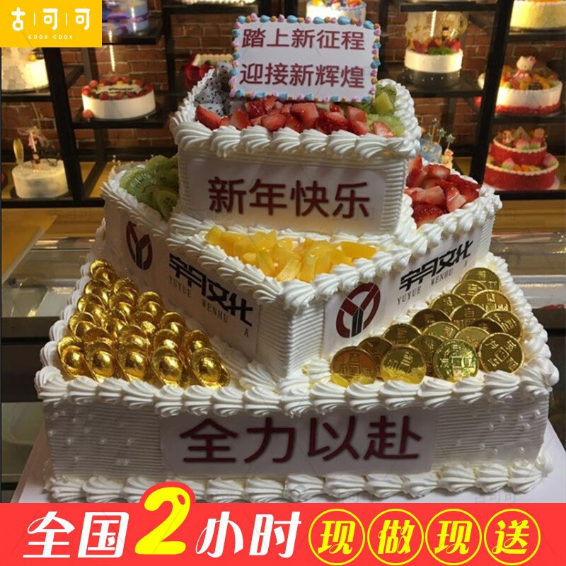 古可可定制大型公司庆典团建年会活动开业生日蛋糕三层同城配送全国