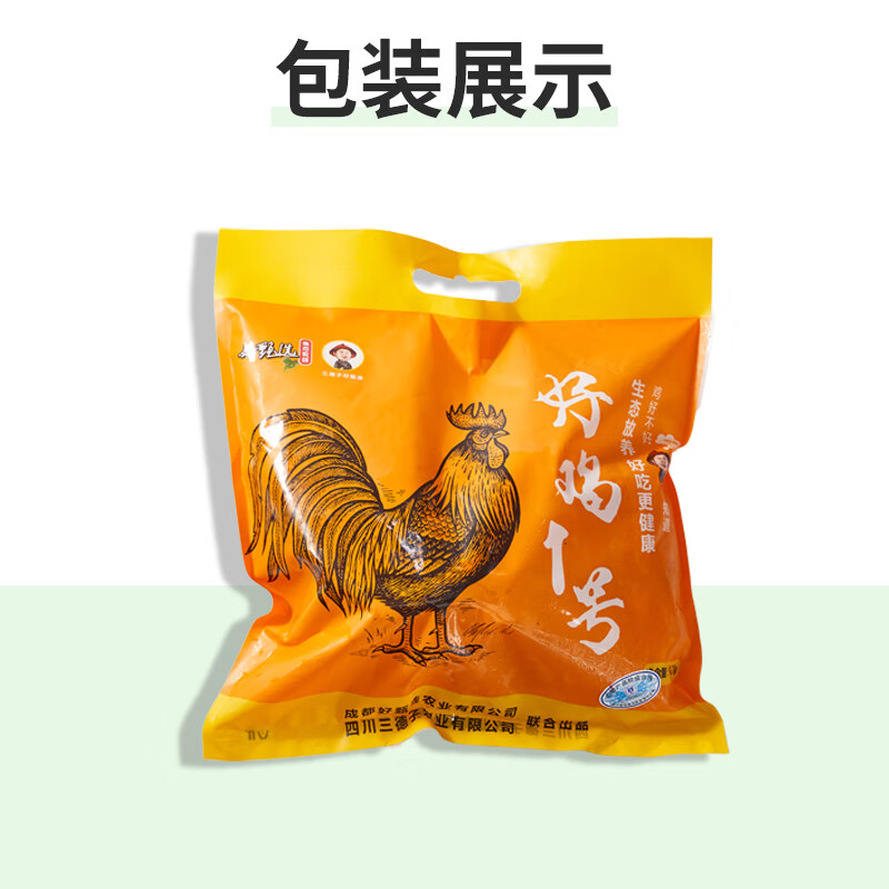 德子土 青年公鸡 红瑶土鸡三德子散养跑山鸡肉质鲜嫩 净重1.8-2.1kg