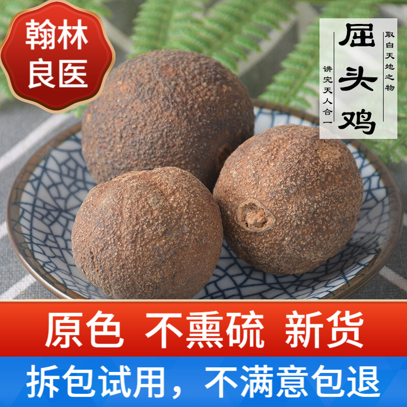翰林良医 屈头鸡500g水鸡仔水鸡头屈鸡马老头 散装屈头鸡