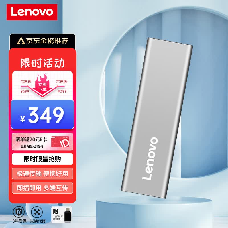 联想（Lenovo)1TB 移动硬盘固态（PSSD）Type-c USB3.1接口 逐星系列 ZX1 银色怎么看?