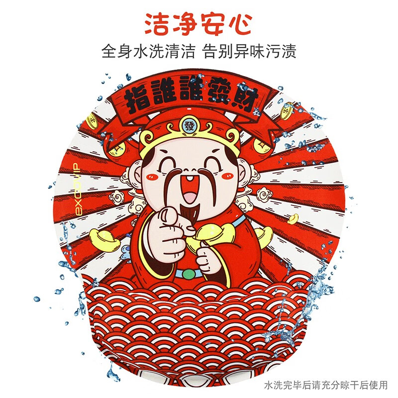 大号办公护腕鼠标垫加厚 硅胶笔记本电脑腕托垫女生手托可爱卡通动漫 发财 253x250x25mm