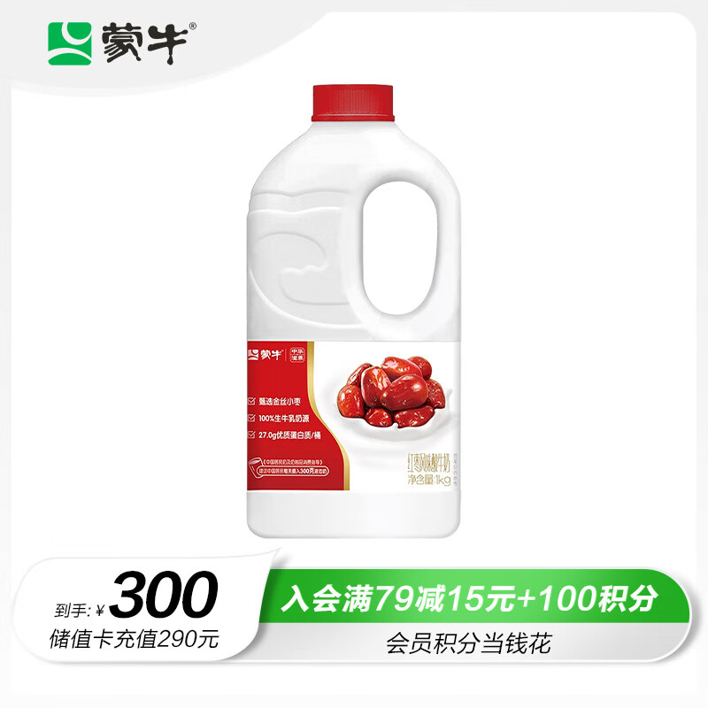 蒙牛红枣风味酸牛奶红枣滋养活性益生菌酸奶家庭装1kg