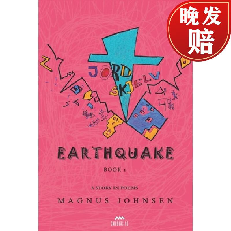 【4周达】earthquake: a story in poems - color edition