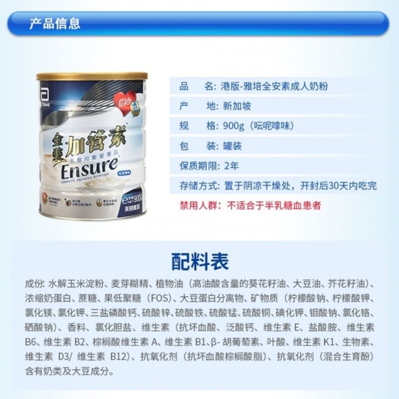 美国雅培加营素  900g/罐 美国雅培金装加营素呍呢嗱味香草味成人老人