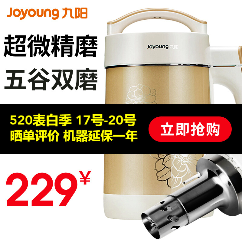 九阳（Joyoung）豆浆机1.3L家用全自动多功能双磨304不锈钢果汁机米糊机C85SG 浅黄色