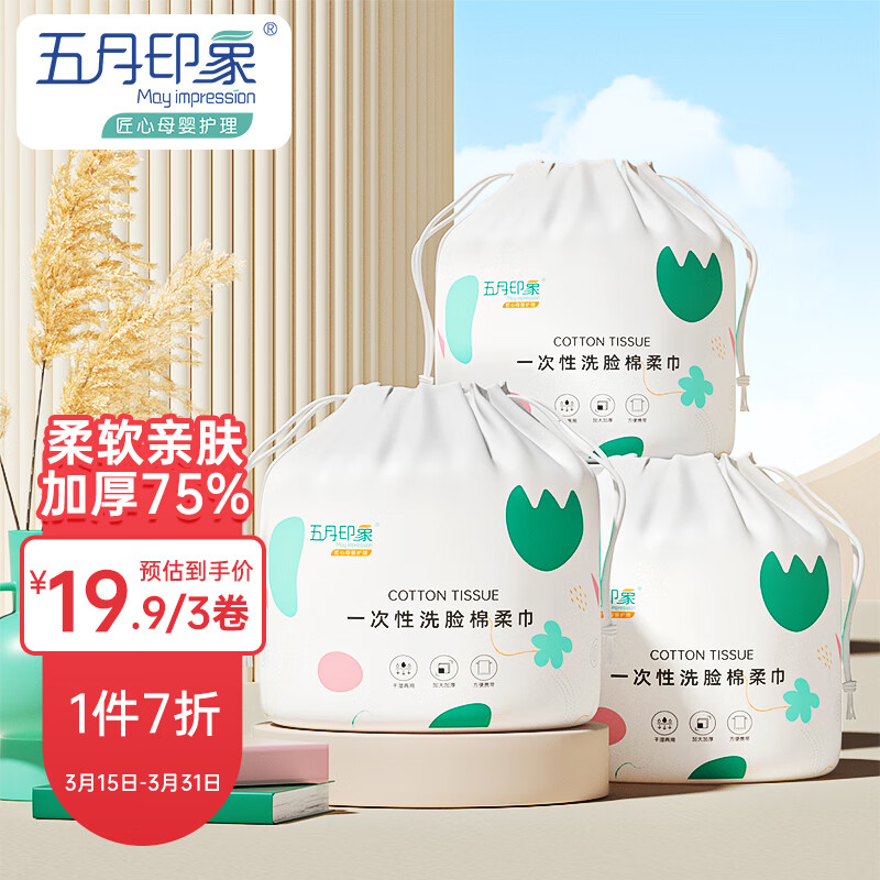 清洁干巾价格行情实时走势|清洁干巾价格历史