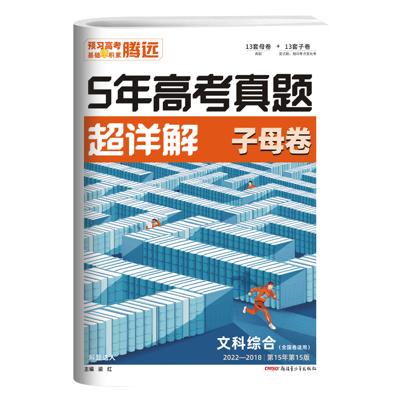 金考卷高一上册试卷高中必修一活页题选单元双测同步测试卷2024期中期末套卷名师名题新教材 英语北师版